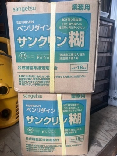 サンゲツ　ベンリダイン　サンクリン糊