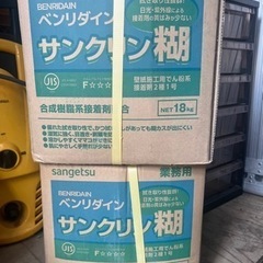 サンゲツ　ベンリダイン　サンクリン糊