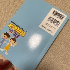 看護師国家試験対策必修問題の画像