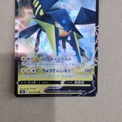 ポケカ　クワガノンVも入ってますの画像