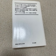 実用英会話の画像