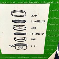 未使用品　ヨーデル　ピクニックランチボックスの画像