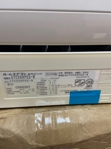 ダイキンエアコン　18畳用　2014年製　標準工事付