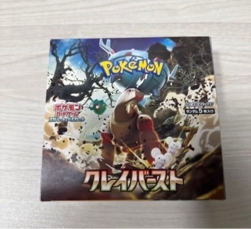 クレイバースト & スノーハザード