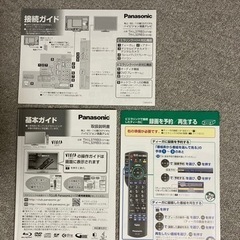 【VIERA】Panasonicハイビジョン液晶テレビ テレビ台付【32型】の画像