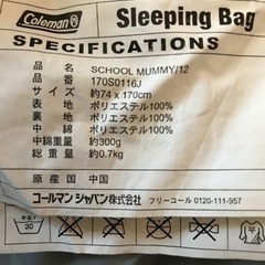 子ども用　コールマン　寝袋✖️２の画像