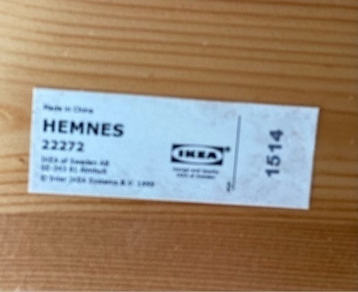 【SALE】IKEA HEMNS 22272 リサイクルショップ宮崎屋住吉店 24.4.18ｋ