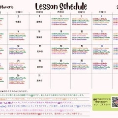 墨田区スタジオプルメリア5月スケジュール🤗