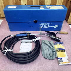 宇部興産 UBE メルトーチバーナー AMT50 口径50mm トーチバーナー