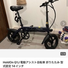 HOLDONの中古が安い！激安で譲ります・無料であげます｜ジモティー