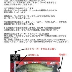 バスフィッシング大会『Ｂ-1 GRAND PRIX』出場者募集！ - 守山市