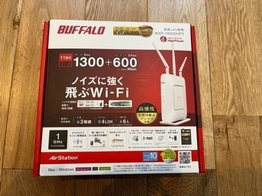 BUFFALO Wi-Fiルーター　WXR-1900DHP2