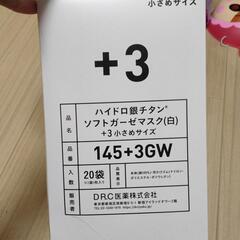 新品マスク 19枚の画像