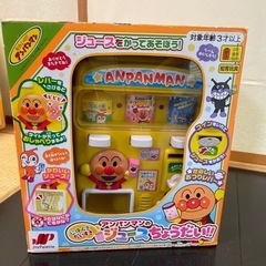 アンパンマンジュースちょうだい