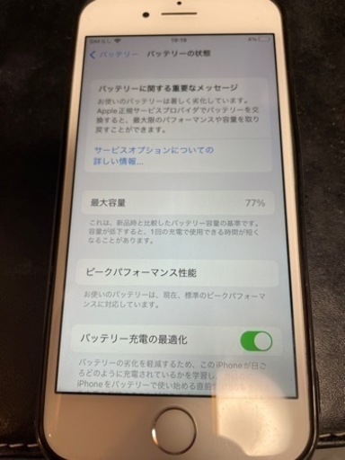 iPhone7 【短期掲載】