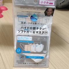 新品マスク 19枚の画像