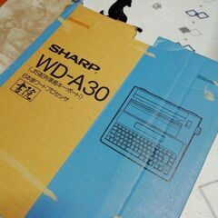 シャープ　ワープロ　書院の画像