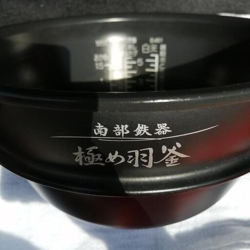炊飯器の内釜（象印 圧力IH炊飯ジャー 極め炊き NP-WU10）