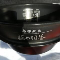 炊飯器の内釜（象印 圧力IH炊飯ジャー 極め炊き NP-WU10）