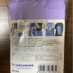 レインポンチョ レインコート(足カバー付き)の画像