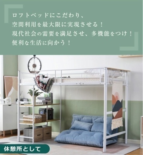新品 ロフトベッド 2台 White 未使用品