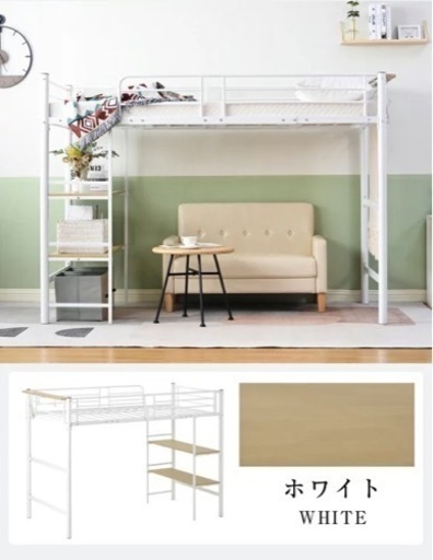 新品 ロフトベッド 2台 White 未使用品