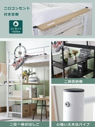 新品 ロフトベッド 2台 White 未使用品