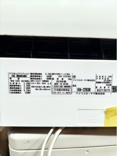 アイリスオーヤマ　エアコン　IRA-2203R 2018年製　6畳●AA04G006