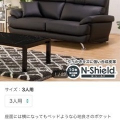 【ニトリの商品】傷・汚れに強い合成皮革 3人用ソファ(Nシールド A13 BK)