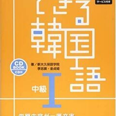 🍅 ランチタイムを使って韓国語を文字から学んでみませんか？の画像