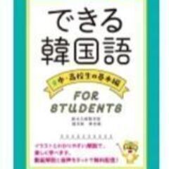 🍅 ランチタイムを使って韓国語を文字から学んでみませんか？の画像