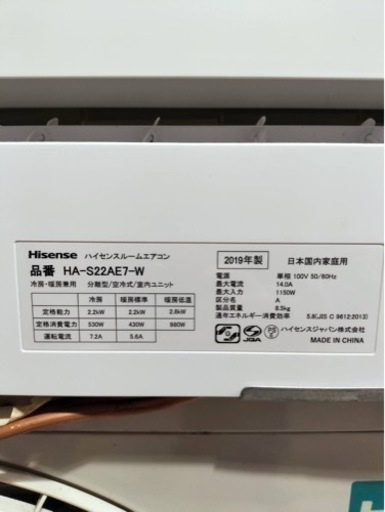 ハイセンス　エアコン　HA-S22AE7-W　2019年製　6畳用●AA04G005