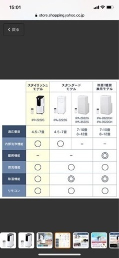(値下げ)アイリスオーヤマ ポータブル クーラー エアコン 冷風機 