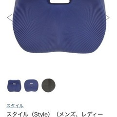 Style Air スタイルエア　姿勢　骨盤サポート