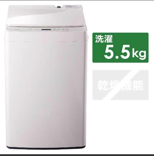 新品　ツインバード 全自動洗濯機 KWM-EC55W 洗濯容量：5.5kg