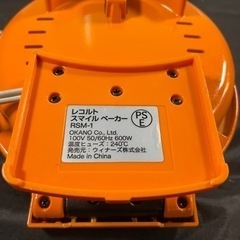 レコルト スマイルベイカー オレンジ RSM-1ORの画像
