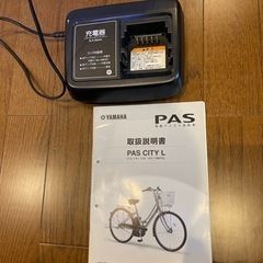 電動自転車　YAMAHAパス 27インチの画像