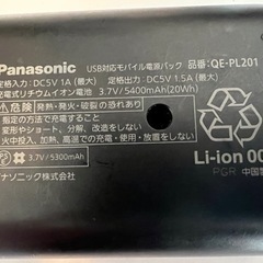 モバイルバッテリー3個セットの画像