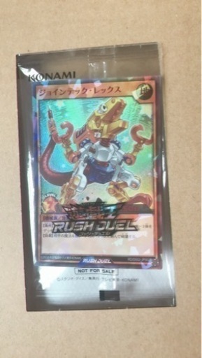 ジョインテックレックススペシャルレッド