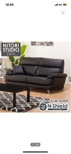 処分してします美品！ニトリ、三人掛けソファー