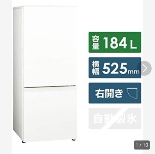 AQUA 冷蔵庫 (184L)