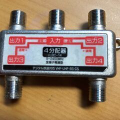  VUBC-14 テレビアンテナ 4分配器
