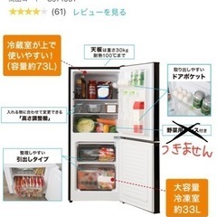 ニトリ　冷蔵庫　一人暮らし　美品の画像