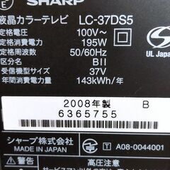 液晶テレビ（難あり）の画像