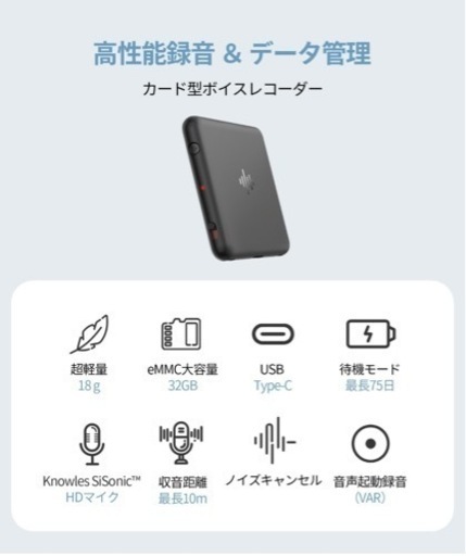 超小型高性能ICレコーダー(市場未発売)