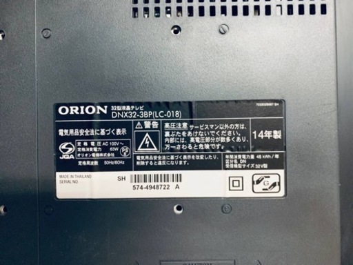1712番 オリオン✨テレビ✨DNX32-3BP‼️