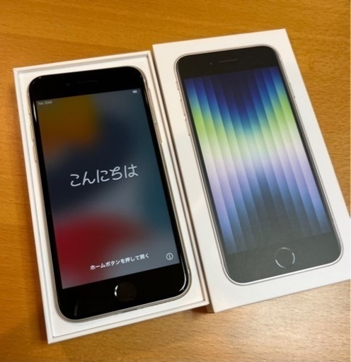 新品 iPhone SE3 128GB 白