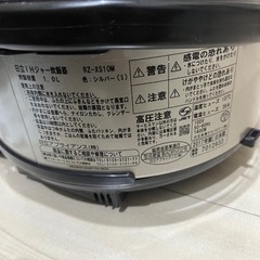 決まりました　　日立IHジャー炊飯器5.5合　RZ-XS10Mの画像
