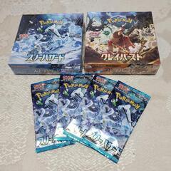 ポケモンカード　クレイバースト、スノーハザード　各1BOX シュリンク付き