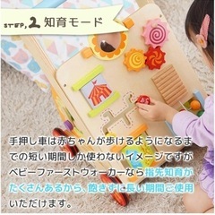 手押し車 カタカタ Im TOY アイムトイの画像
